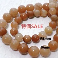 xi958/SALE！天然石◇レッドアベンチュリン　約8mm 10mm 2連