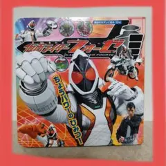 仮面ライダーフォーゼ　ちょうパワーのひみつ　講談社のテレビ絵本