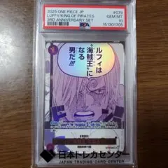 ルフィは海賊王になる男だ サンジ PSA10
