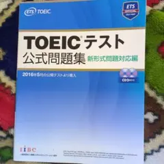 2025年最新】TOEIC 公式問題集の人気アイテム - メルカリ