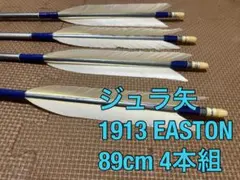 弓道 矢 EASTON 2014 ジュラ矢 6本セット 101.5cm - メルカリ
