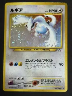 【星旧裏】ルギア ★ 拡張パック第1弾 金、銀、新世界へ…