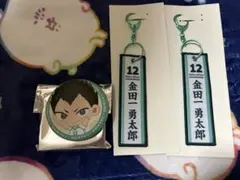 ハイキュー タイトーくじ 金田一 セット