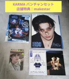 Stray Kids スキズ makestar 店舗特典 バンチャン KARMA