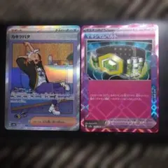 ポケモンカードセット（カキツバタ、エースバーンEX他）テラスタルフェス