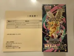 2026年最新】MEGAドリームex BOX 未開封の人気アイテム - メルカリ