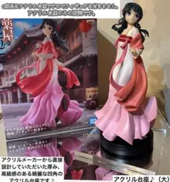 薬屋のひとりごと 猫猫 街歩き　フィギュア用アクリル台座のみ　⬜︎