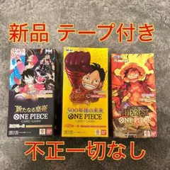 ワンピース THE BEST 新たなる皇帝 500年後の未来 未開封 テープ付き
