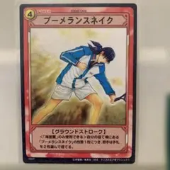 テニスの王子様 トレーディングカード N 瞬間移動 宍戸亮 - メルカリ