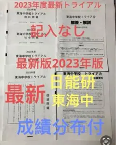 2025年最新】滝中過去問の人気アイテム - メルカリ