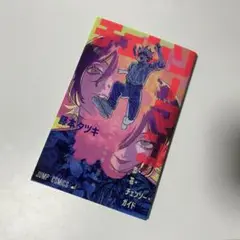 劇場版チェンソーマン　レゼ編　入場者特典