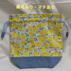ハンドメイド 巾着袋・コップ袋 レモン×猫ちゃん柄 裏地あり・マチあり