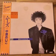 【シティポップ】中原めいこ MOODS LP レコード