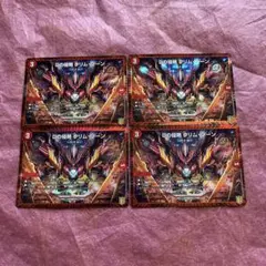 Dの侵略クリムゾーン 4枚 デュエルマスターズ
