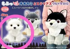 2025年最新】オオカミ ぬいぐるみの人気アイテム - メルカリ