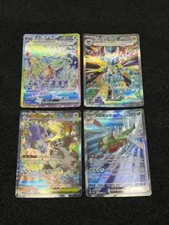 ポケモンカードゲーム SAR 4枚まとめ売り