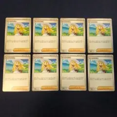 ポケカ リーリエの決心 8枚