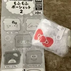 サンリオ　もふもふポーシェット　ハローキティ　ガチャ　カプセルトイ