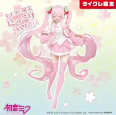 2026年最新】タイクレ限定桜ミクの人気アイテム - メルカリ