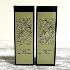 2026年最新】薬酵泉 オイルの人気アイテム - メルカリ