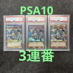 PSA10 青眼の白龍 浮世絵 ブルーアイズ 25th 【連番】 - メルカリ