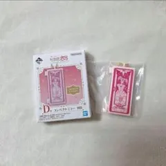 カードキャプターさくら コンパクトミラー D賞 一番くじ