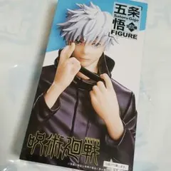五条悟　フィギュア