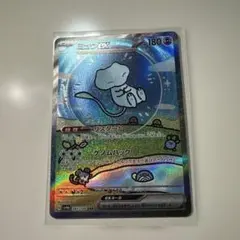ミュウex SAR スカーレット&バイオレット ハイクラスパック シャイニー