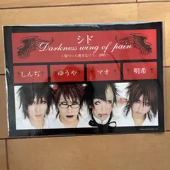 シド SID インディーズ 2005 ステッカー