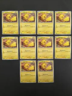 ピカチュウ でんじスパーク