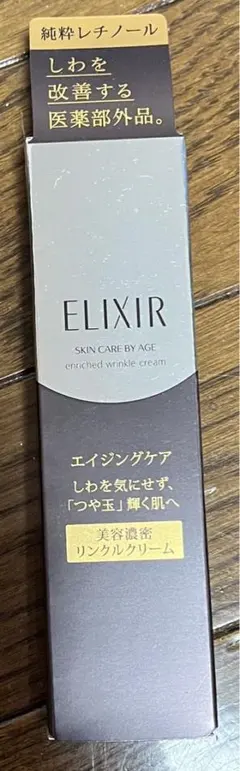 エリクシール シュペリエル エンリッチド リンクルクリーム S 15g