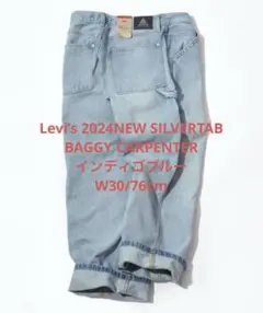 シルバータブ バギーカーペンター インディゴブルー