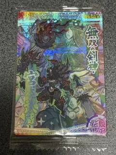 にゃんこ大戦争ウエハースカード　宮本武蔵　伝説レア