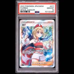 【PSA10】カイ SR ポケモンカードゲーム