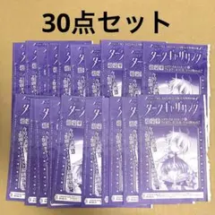 ジャンプSQ.12月号 付録 ダークギャザリング メタリックポストカード ②