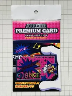 第５弾　ジャグラープレミアムカード　非売品　激レア　中古　ファンキージャグラー２ 第5弾 ジャグラープレミアムカード 非売品 激レア 中古 ファンキー