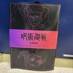 呪術廻戦 キャラクターグッズ