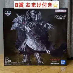 ベルセルク 一番くじ B賞