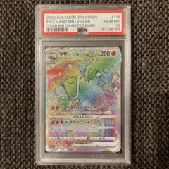 【PSA10】リザードンVSTAR HR S9 スターバース 118/100 PSA10】リザードンVSTAR HR S9 スターバース 118/100 - メルカリ