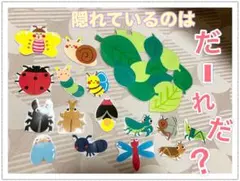 保育教材 ペープサート