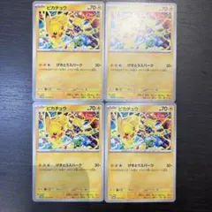 ピカチュウ げきとうスパーク　プロモカード291/SV-P 4枚