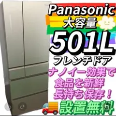602 パナソニック 冷蔵庫 500L-600L 観音開き 大型 設置無料 安い