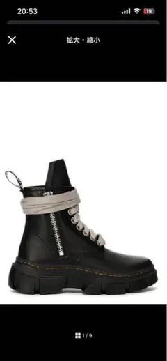 2025年最新】rickOwens dr.martens jumboの人気アイテム - メルカリ