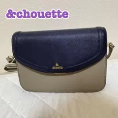 【美品】&chouette ショルダーバッグ ネイビー×モカ