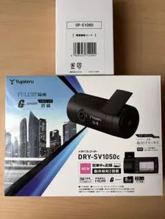 2026年最新】ドライブレコーダー ユピテル dry-sv1050cの人気アイテム