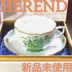 ヘレンド　皿 豆皿コレクション