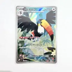 ポケモンカードゲーム ドデカバシ 092/081 AR