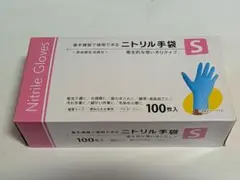 2026年最新】ニトリル手袋 sの人気アイテム - メルカリ