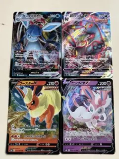 【ポケモン】ブラッキーVMAX、ブースターVなど✨ブイズ4枚セット！！