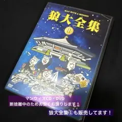 2026年最新】狼大全集iiの人気アイテム - メルカリ